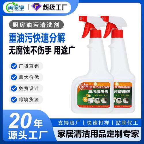 家用油烟机清洁剂油烟净泡沫型油污净厨房重油灶台专用清洗剂