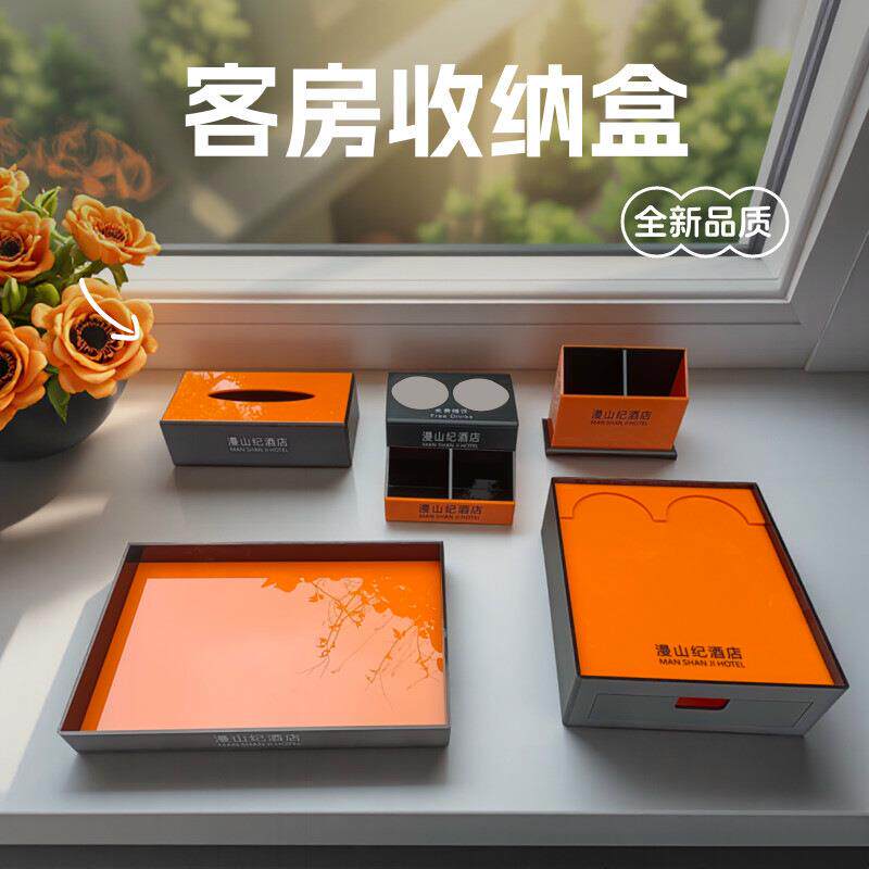 磨砂黑橙色亚克力长正方托盘磁吸纸巾盒酒店洗漱收纳盒客房遥控座