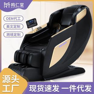 多功能智能太空舱企业团购跨境礼品年货沙发 家用电动按摩椅