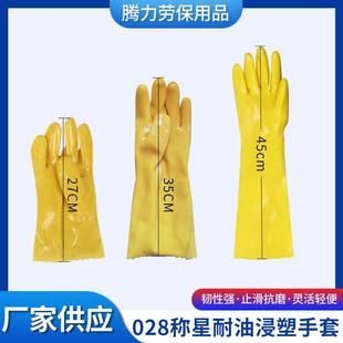 称星028棉毛熟胶加厚加绒电镀化工防油浸塑橡胶手套PVC水产手套