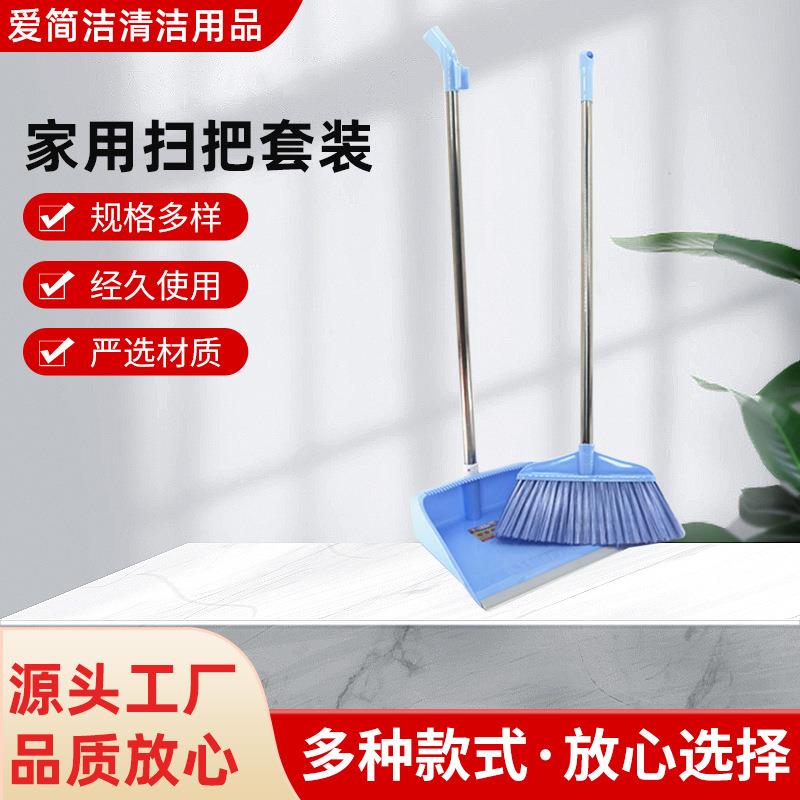 家用扫把套装软毛垃圾铲套装扫把办公簸箕家用塑料灰斗扫地扫笤帚