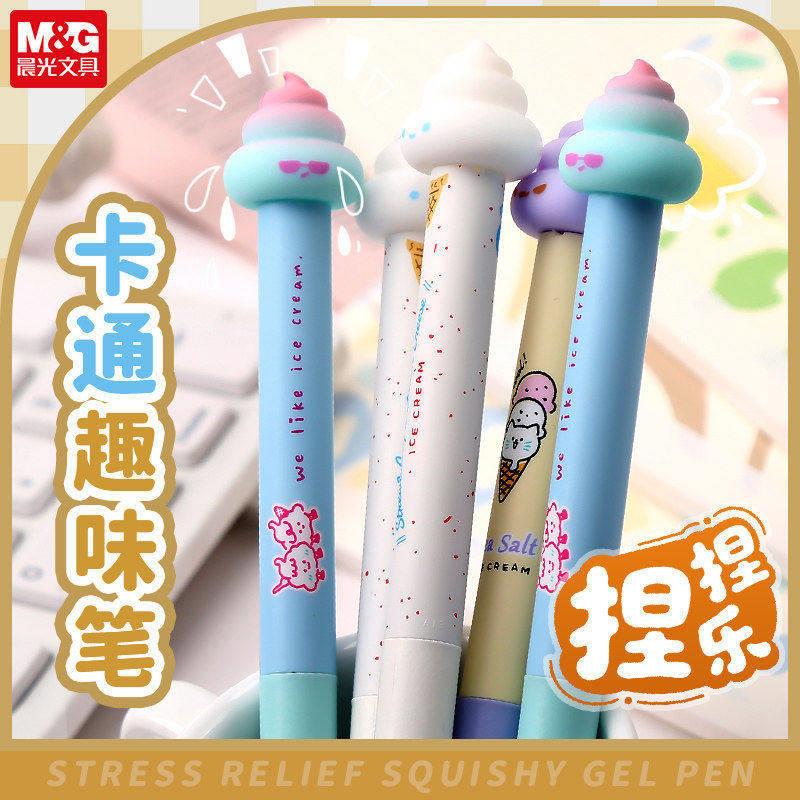 晨MG光冰淇淋按动中性笔解压趣味笔S学习T头黑色解压可爱学生文具