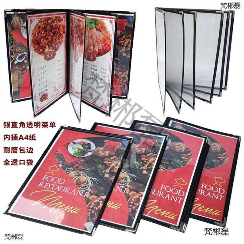 A4透明点菜本菜谱本夹菜牌本夹壳皮各页数活页PVC饭店酒水价目