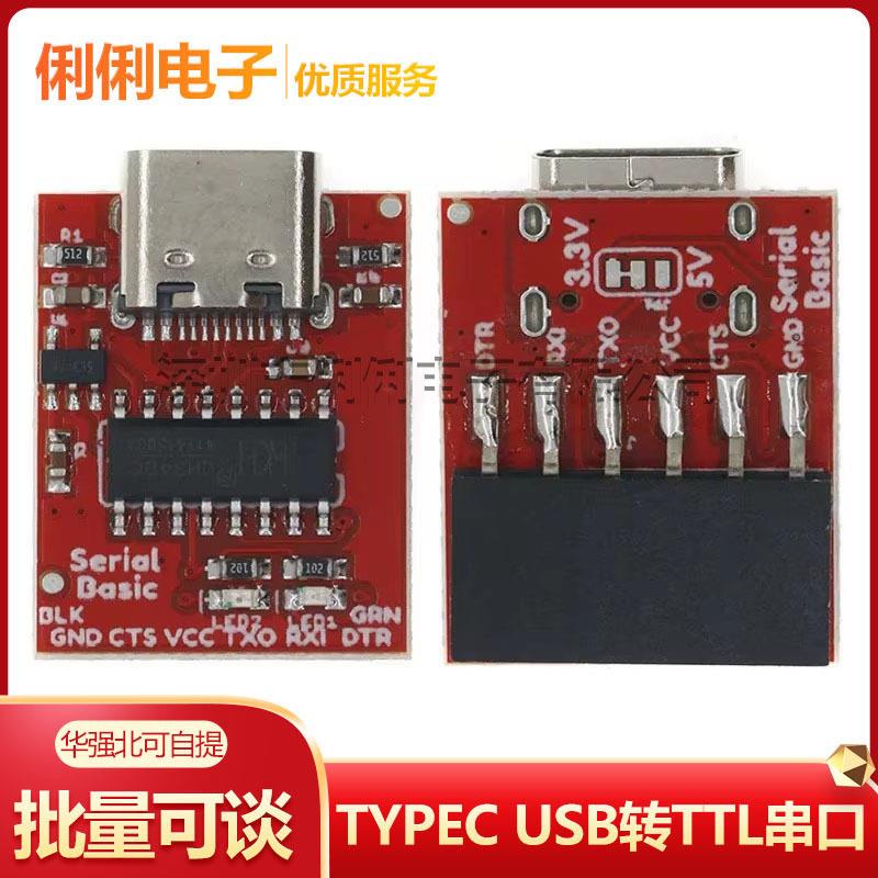 TYPEC USB转TTL串口 CH340C模块 升级 片机下载刷机线中九刷机