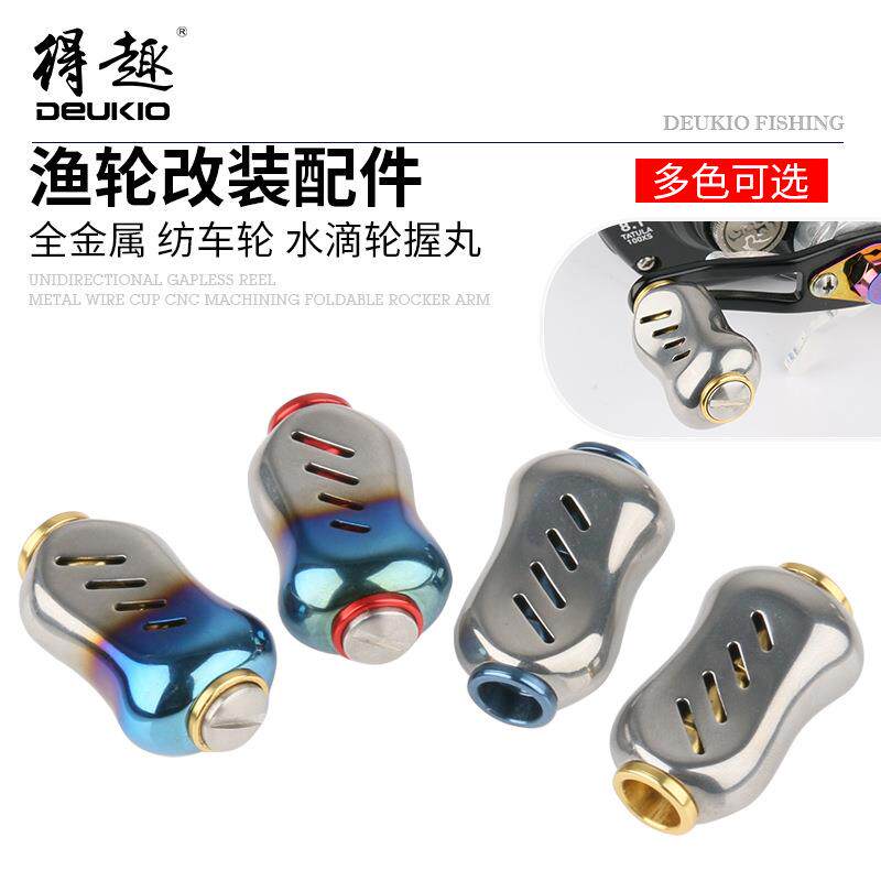 路亚水滴轮改装握丸彩色个性改装DIY金属摇臂握丸日本S/D配件渔具