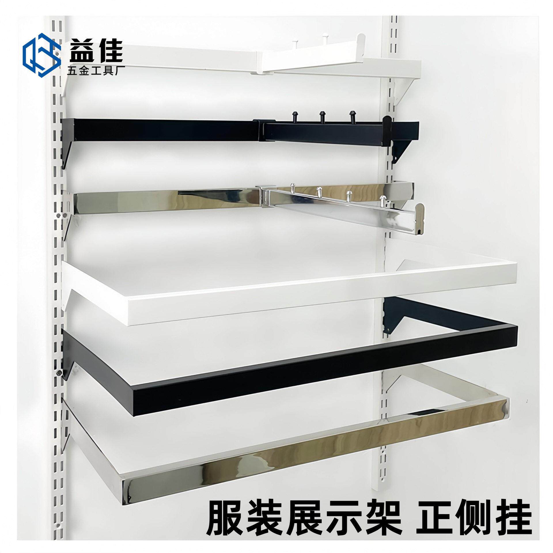 AA柱正侧挂服装展示架横梁象鼻挂杆货架超市文具店五金道具挂钩架