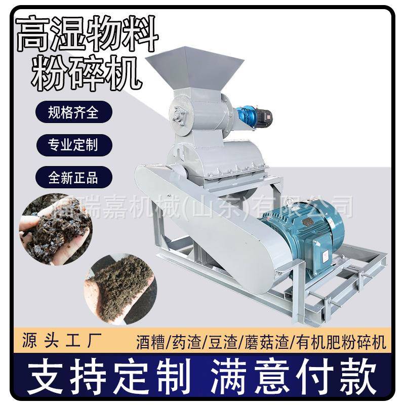 机干碎965湿中药细粉发酵物料粉碎机高湿料粉碎机粉碎机渣现货