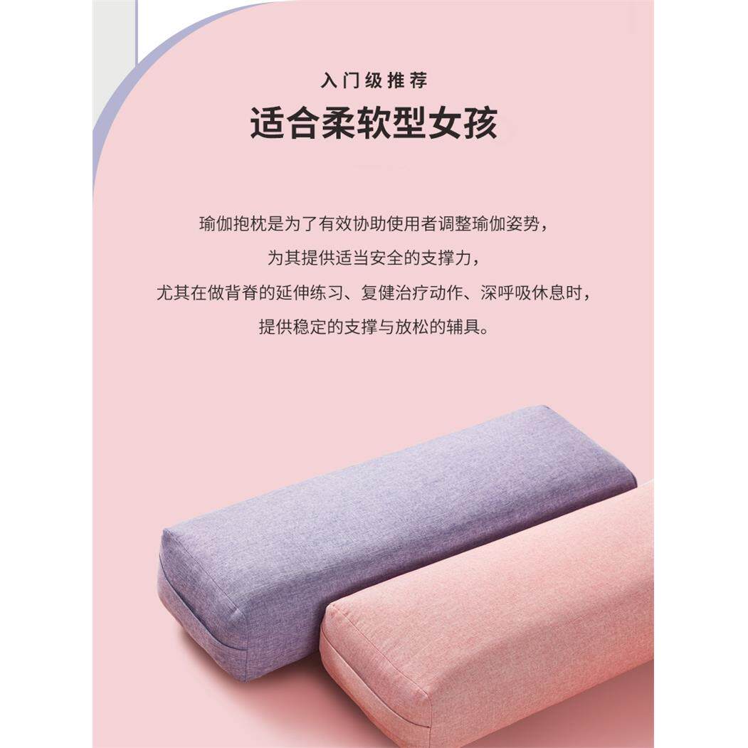 瑜抱枕艾扬瑜伽抱枕格专用枕头垫靠腰枕伽初品学者神器孕妇辅助工
