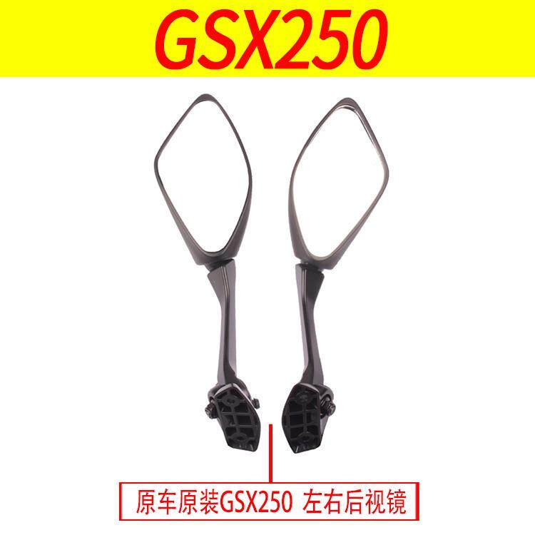 GSX2520.适用木GSX250后0光视镜DL250GW2铃50DR30左边右边反镜正