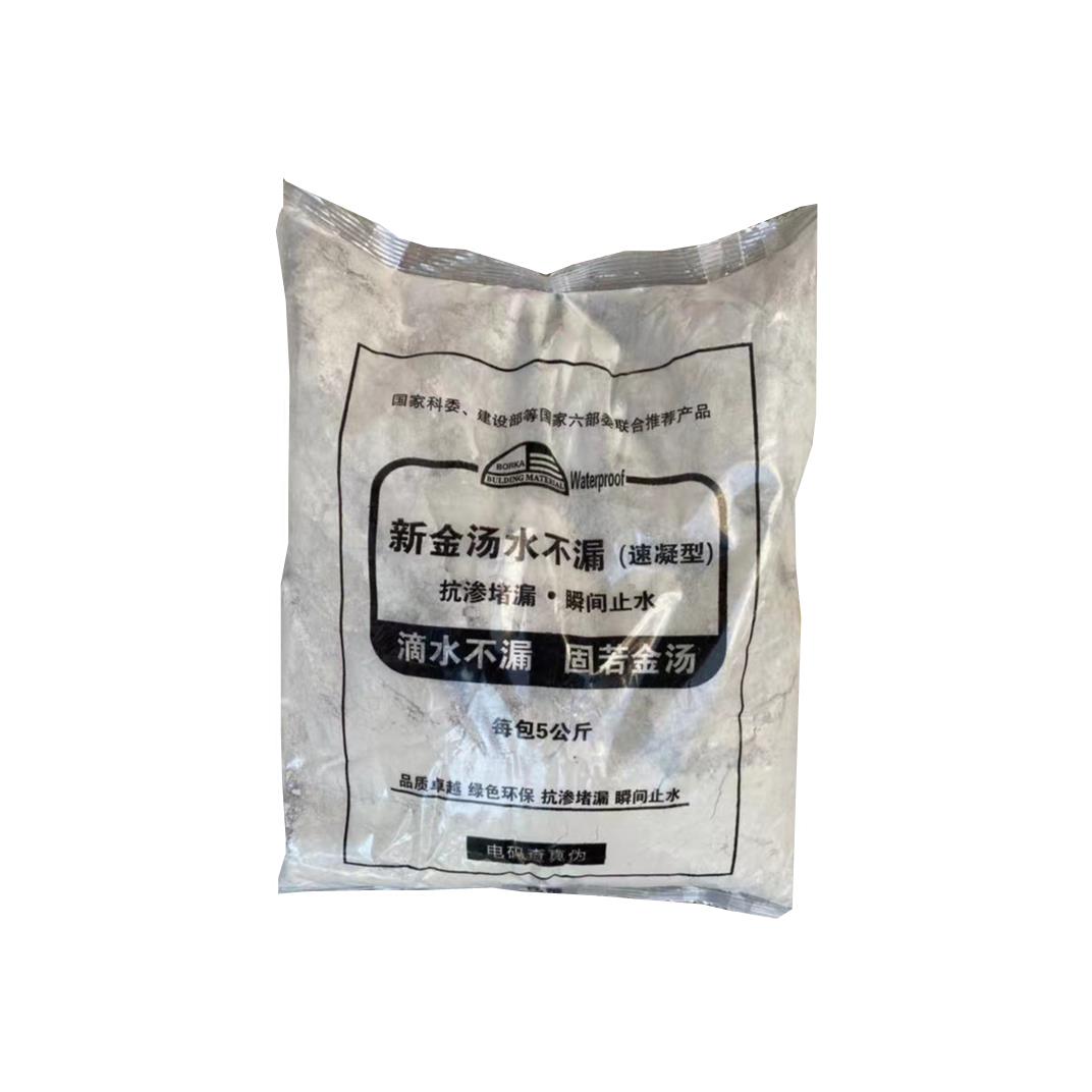 金屋汤水不漏快干水泥堵王 顶漏漏水卫间一箱快生速补漏灵
