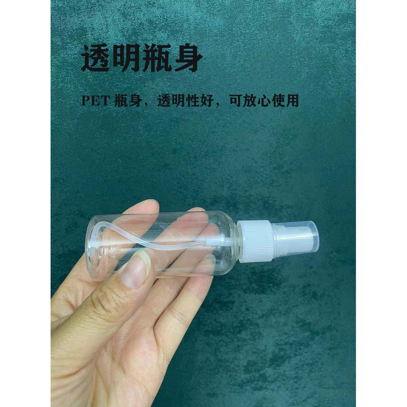 150ml/2l00m/250m容l/300ml/4无品牌/00m塑l/500ml大量喷瓶酒精料