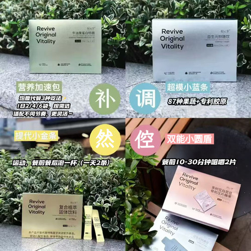 轻元季不挨饿轻断食牛油果蛋白特膳代餐饱腹加强小圆盾益生元微商