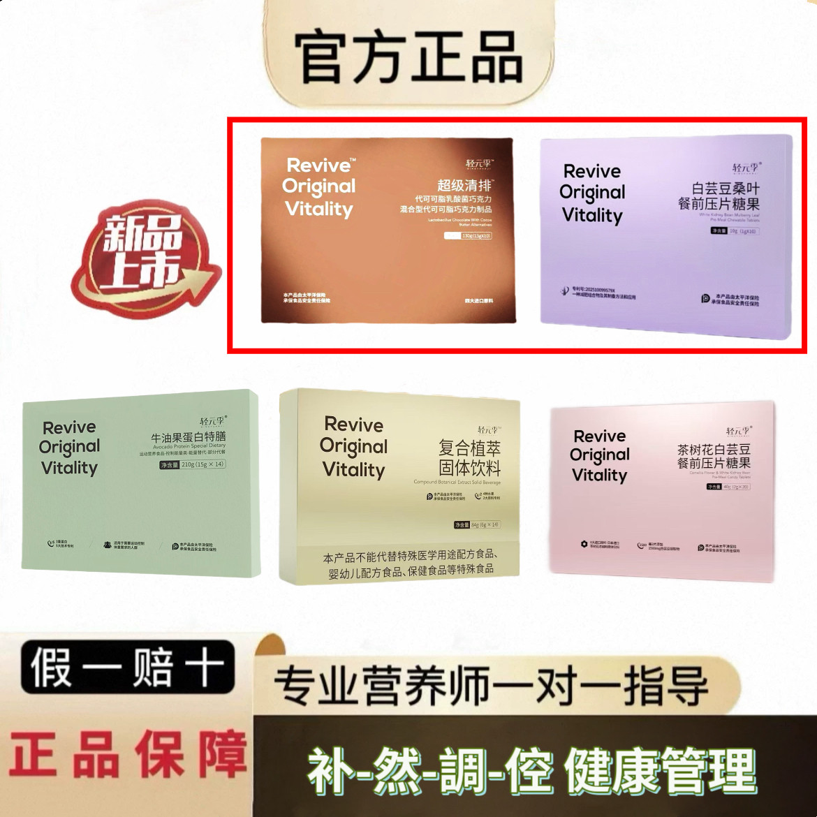 官方正品新轻轻巧小圆盾升级消消豆牛油果蛋白特膳代餐饱腹小金条