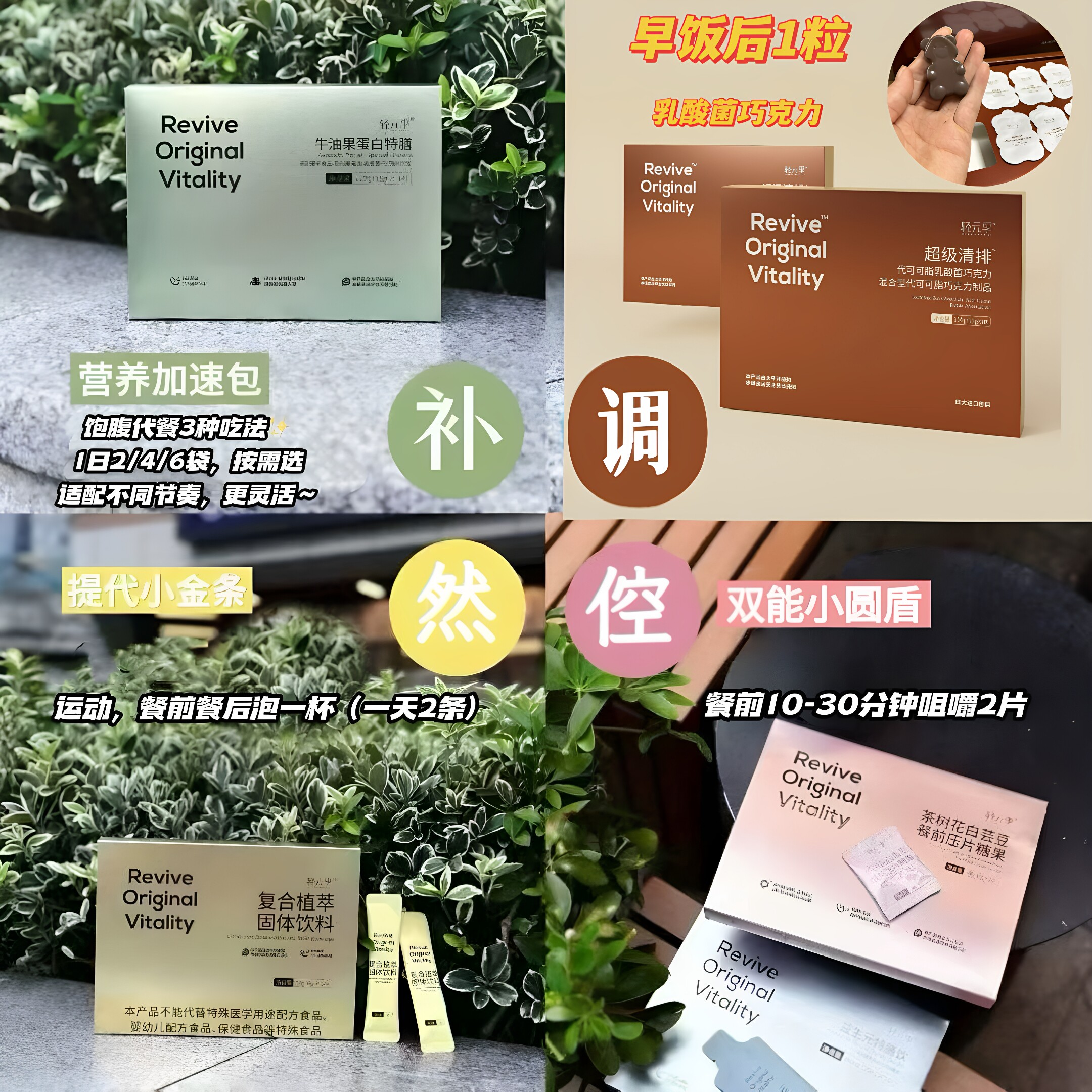 轻元季新消消豆益生元轻轻