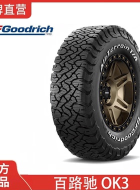 百路驰KO3 AT越野轮胎265/285 R17 R18 全地形坦克300