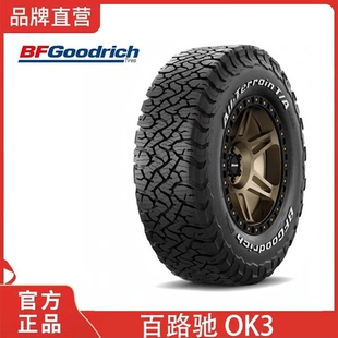 百路驰KO3 AT越野轮胎265/285 R17 R18 全地形坦克300