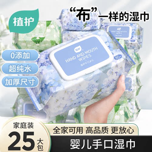植护湿巾纸80抽大包纯水婴儿湿巾