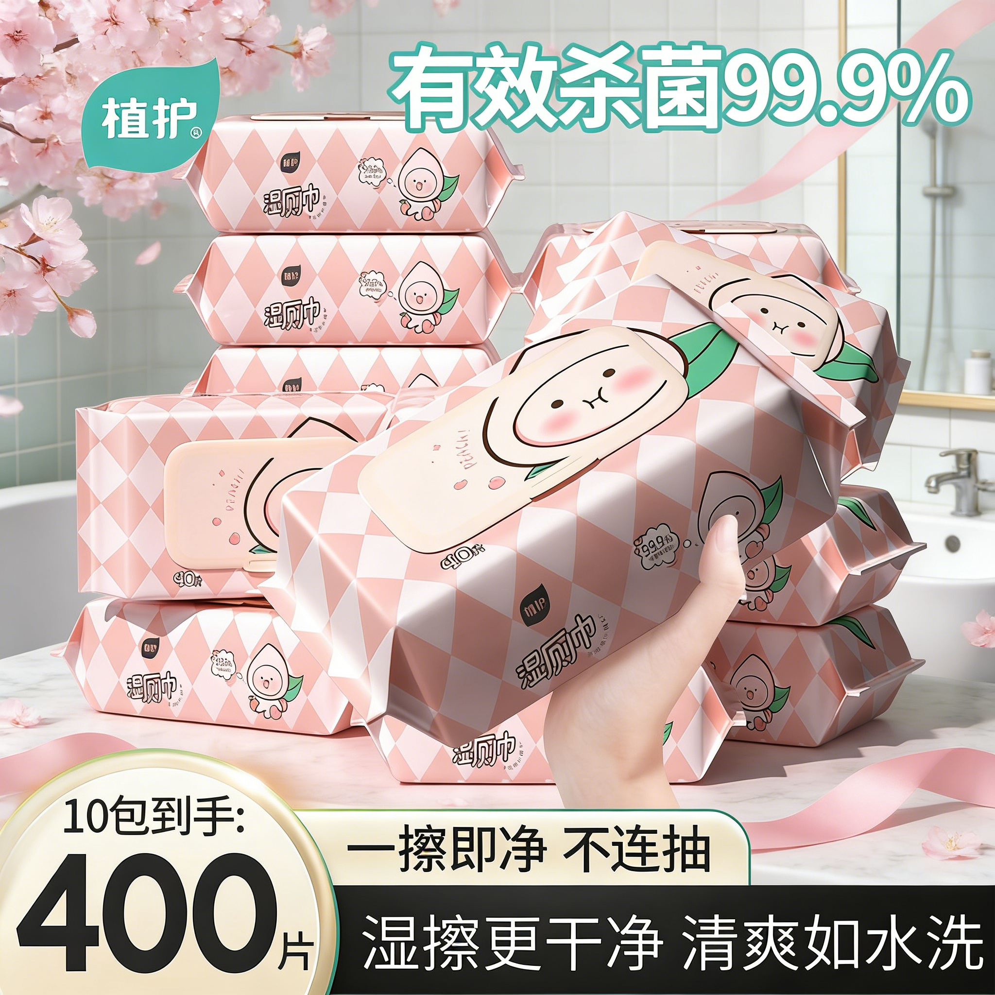 植护湿厕纸洁厕纸卫生湿巾纸家庭实惠装私处男女性擦屁股湿厕巾,婴童用品,普通婴童湿巾,淘宝优惠券,粉丝福利购,淘宝优惠卷