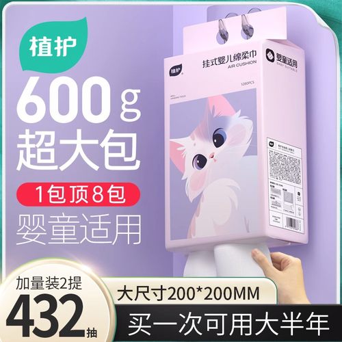 植护婴儿洗脸巾加厚大包囤货装