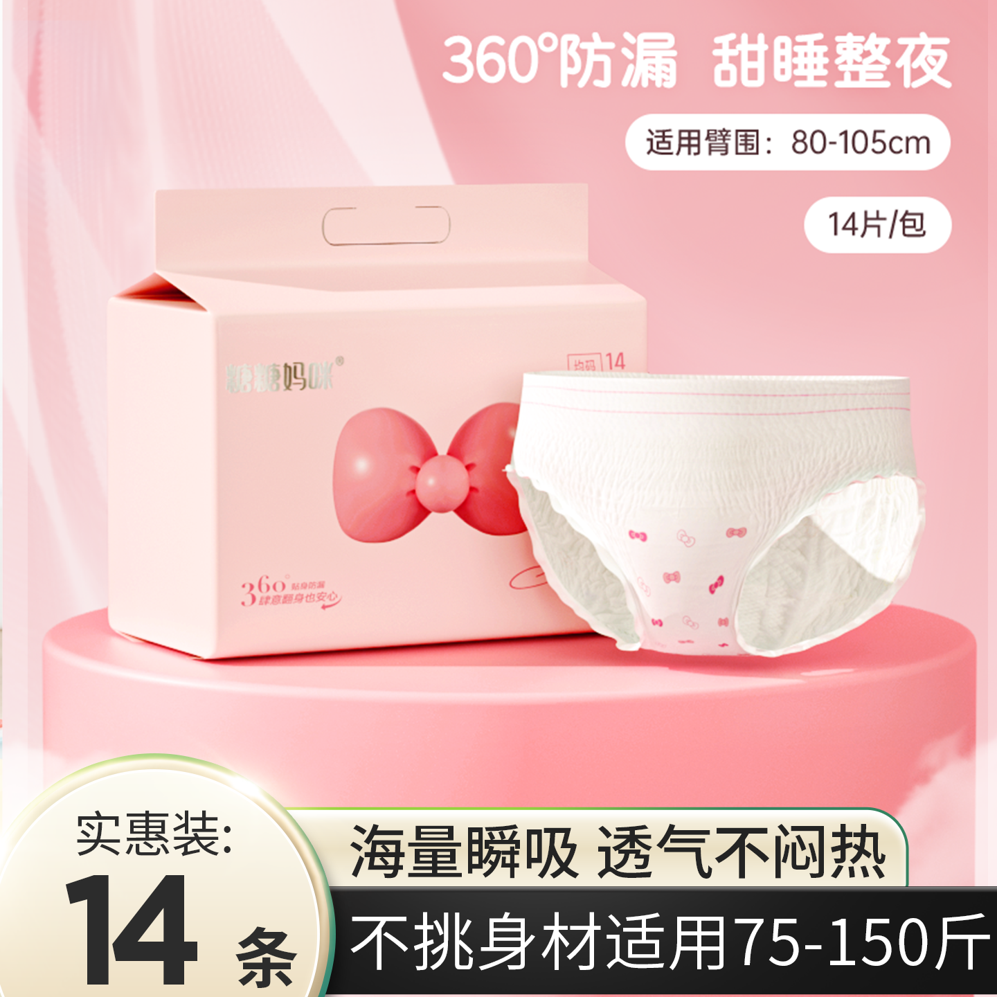 14条安睡裤女经期防漏少女安心裤