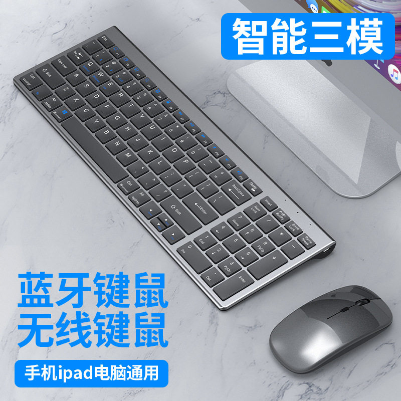罗技G内置充电超薄蓝牙+2.4G三模键盘鼠标带数字键键鼠套装台式