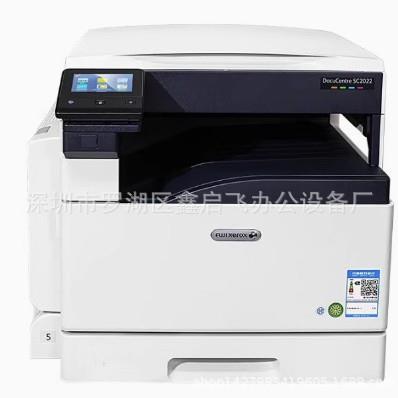富士施乐SC2022彩色激光打印机A3复印扫描自动双面一体机办公商用