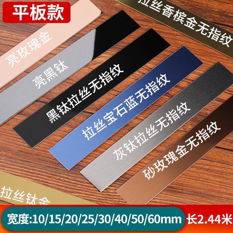 不锈钢踢脚线镜面黑钛金装饰线条铝合金U型槽吊顶t型钛合金收边条