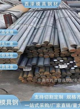 广东供应塑胶模具钢材YTG136 YTG173钢材 YTG136圆钢 钢板