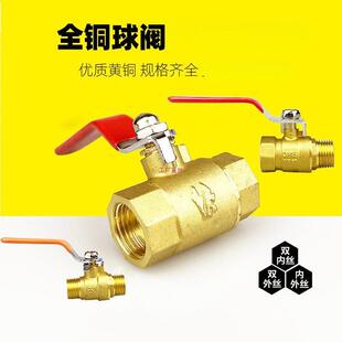 加厚全铜4分6分球阀水开关外丝内外丝直接dn25dn50铜球阀活接接头