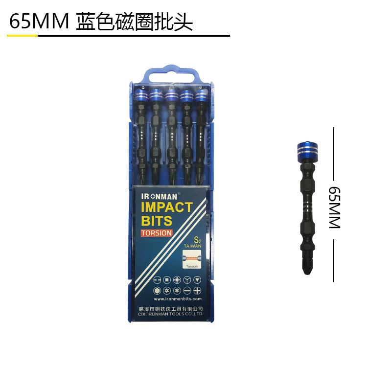 IRONMAN十字充电手电钻定位磁圈批头起子风批头电动螺丝刀头套装