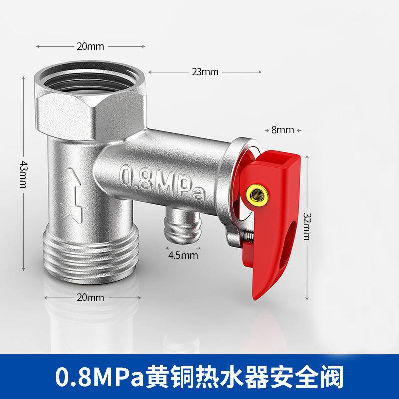 黄铜加厚家用4分电热水器通用安全阀单向止回阀泄压阀小厨宝减压