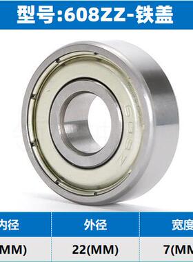 碳钢608ZZ 608RS 609ZZ 6000ZZ 6000RS 6001Z 6001RS 深沟球轴承