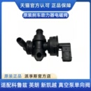 适配雪佛兰科鲁兹英朗凯越刹车助力器单向阀真空助力泵电磁阀原厂