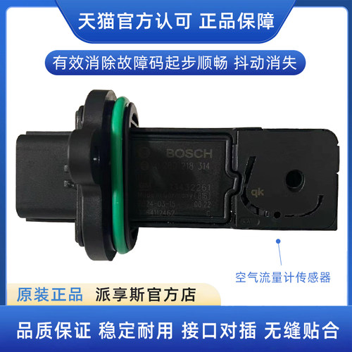 适用于英朗科鲁兹昂科拉创酷威朗空气流量计进气温度传感器原厂