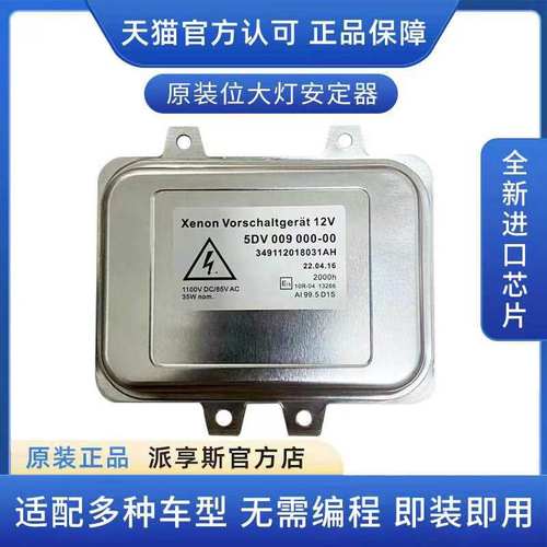 5系E60E66大灯528电脑板530