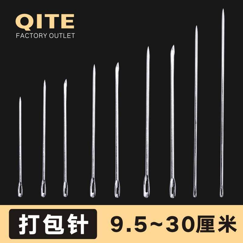 厂家9.5cm~30cm封包针打包针编织袋蛇皮袋封口缝包针,居家布艺,针,淘宝优惠券,粉丝福利购,淘宝优惠卷