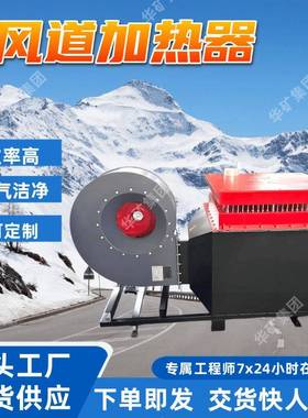 风道加热器 智能启停RZD-900/660(380)矿用增安型电加热器