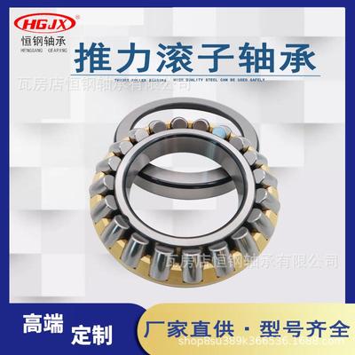 推力调心滚子轴承 29326 29328 29330 29332 29334M规格齐全 现货