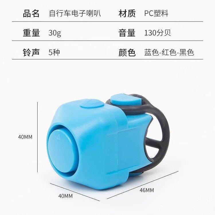 【包邮价】自行车电喇叭超大声电动车机车隐藏式电铃铛骑行配件