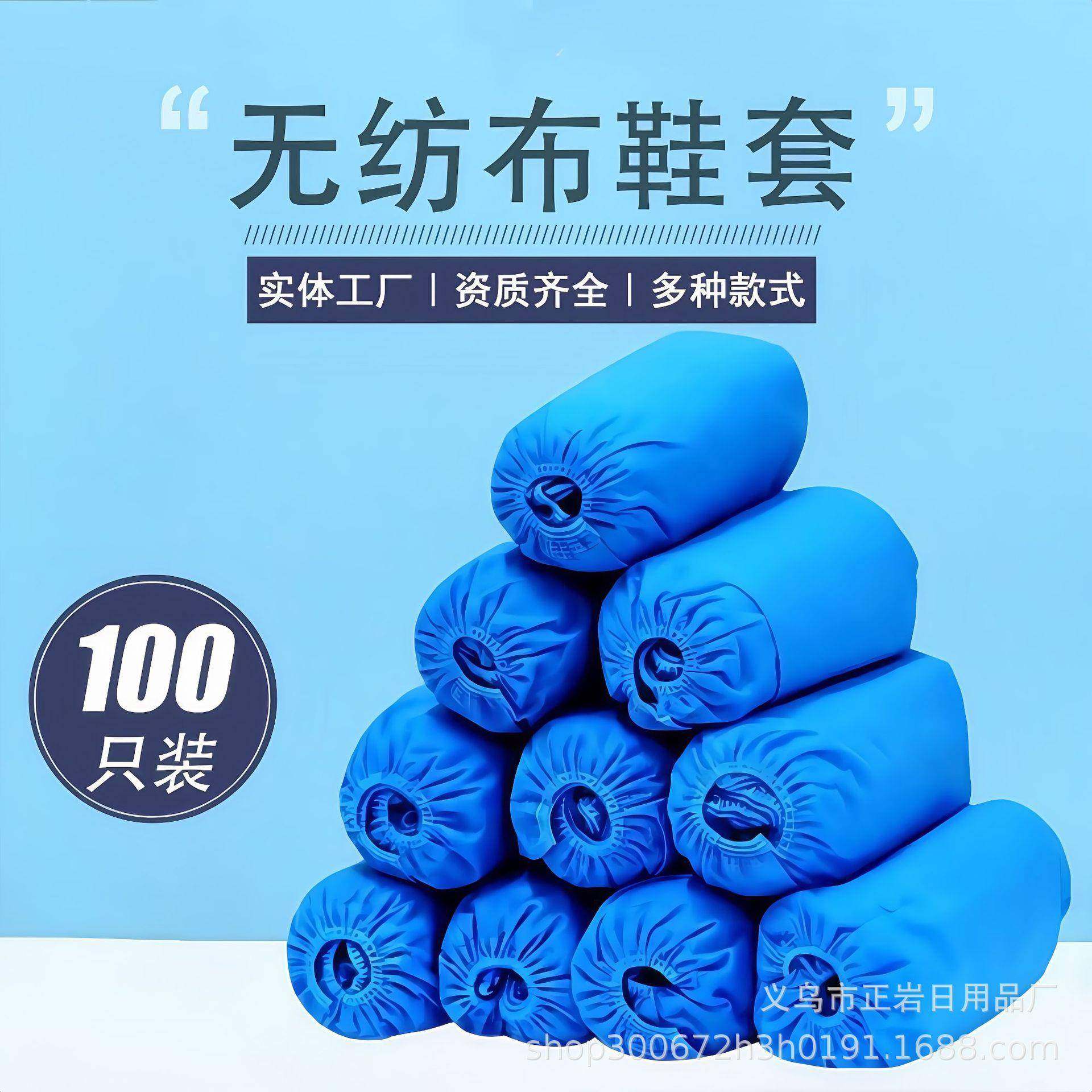 一次性鞋套厚款室内加厚家用卡通印花耐磨防滑透气免脱无纺布鞋套,居家日用,鞋套,淘宝优惠券,粉丝福利购,淘宝优惠卷