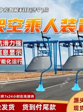 RJY30-28/1200(A)煤矿固定抱索器架空乘人装置 智能化通讯功能