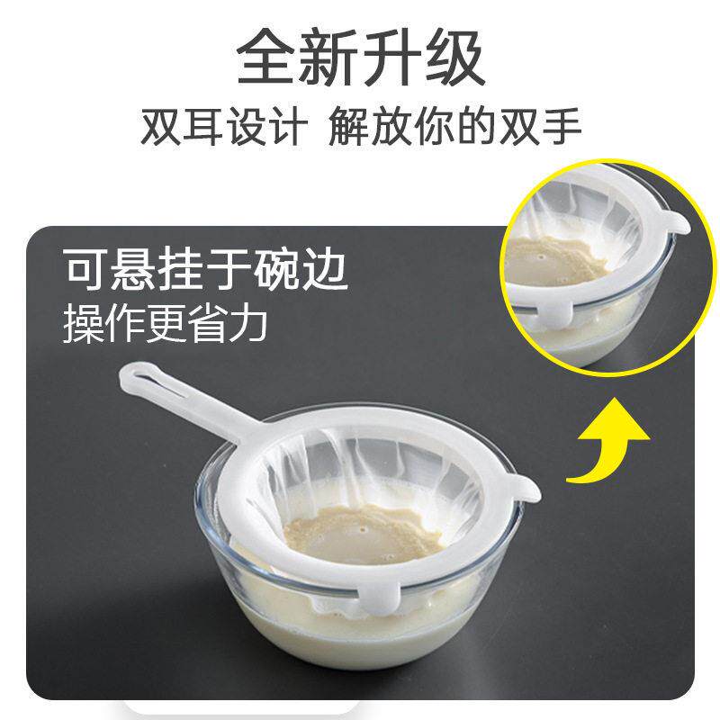 豆浆过滤网超细婴儿破壁榨汁机果汁过滤器滤网漏网筛隔渣厨房