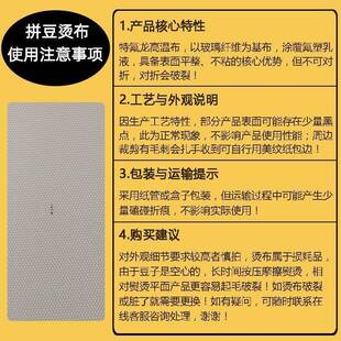 0.25厚粗纹拼豆布特氟龙高温布 耐高温 烘焙布烫拼豆铁氟龙隔离布