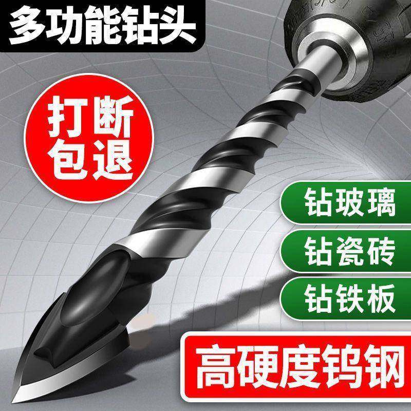 瓷砖钻头混凝土钻墙钻铁瓷砖玻璃木工手电钻转头打孔万能三角钻头,五金/工具,其他钻,淘宝优惠券,粉丝福利购,淘宝优惠卷