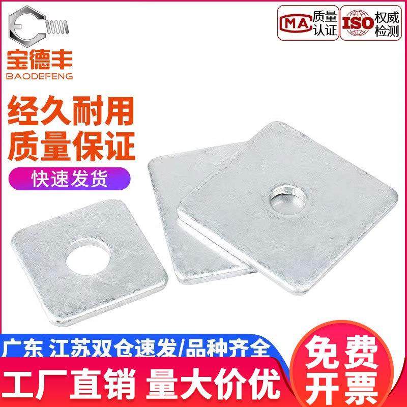 热镀锌四方垫片垫圈加厚方型平垫幕墙用平垫圈金属铁垫M8M10-M30,五金/工具,垫圈,淘宝优惠券,粉丝福利购,淘宝优惠卷