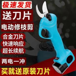 电动修枝剪刀园林充电式果树桑树枝剪刀锂电修枝剪电动剪刀