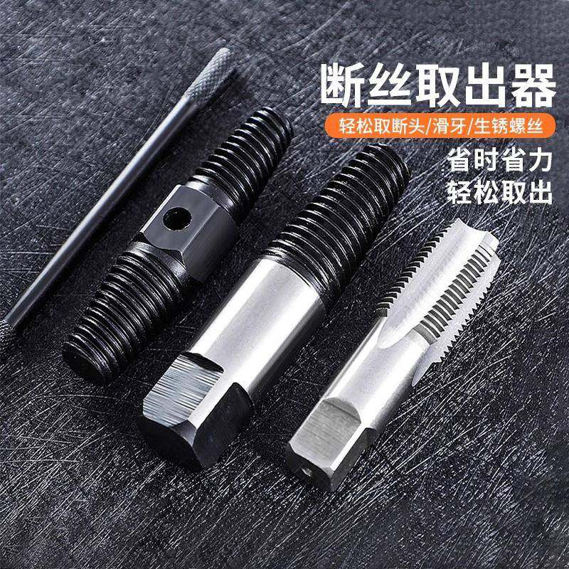 【】GBS 高博仕高强度碳钢水龙头双头断丝取出器组合装,五金/工具,家用工具组套,淘宝优惠券,粉丝福利购,淘宝优惠卷