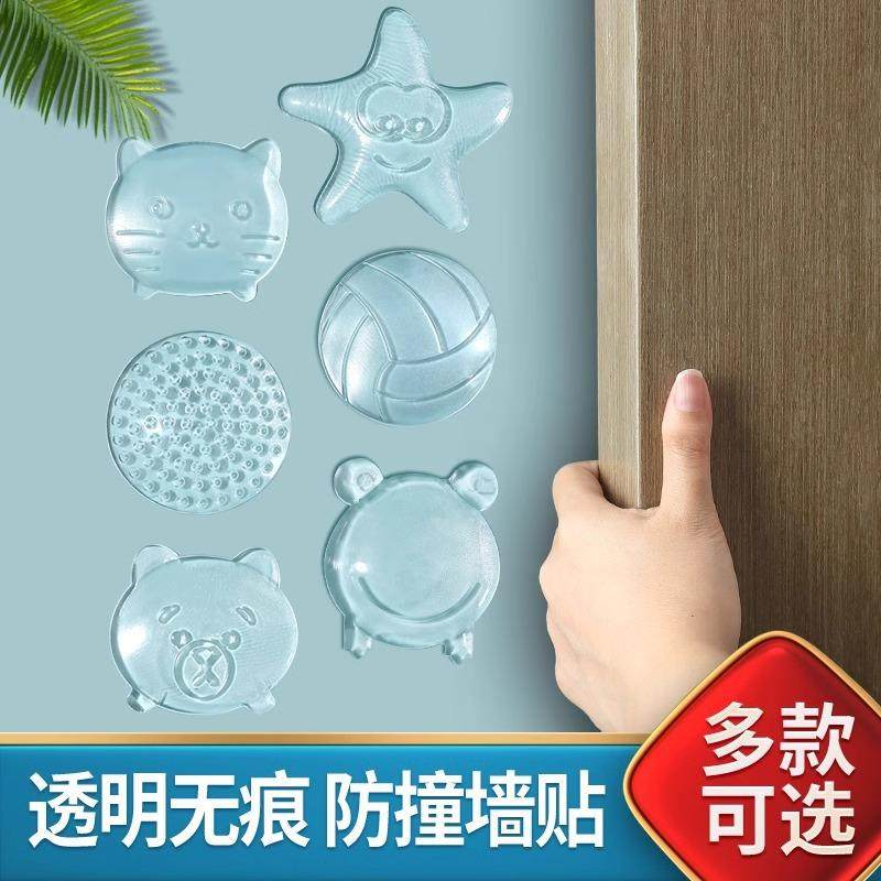 防撞贴家用把手垫门后柜门防磕碰防撞墙贴冰箱门贴门吸免打孔,婴童用品,防撞条,淘宝优惠券,粉丝福利购,淘宝优惠卷