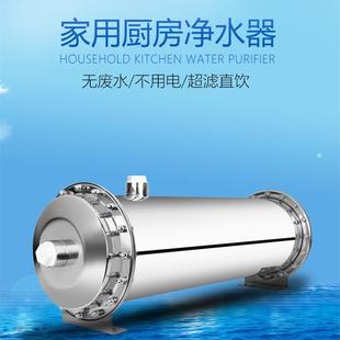 超滤净水器厨房自来水过滤器不锈钢净水机超滤机黄泥水净化过滤器
