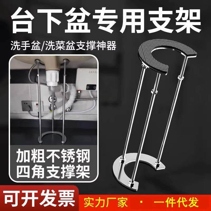 台下盆支撑架杆支架厨房水槽托架固托洗手盆洗脸洗菜盆面盆不锈钢,家装主材,台上盆,淘宝优惠券,粉丝福利购,淘宝优惠卷